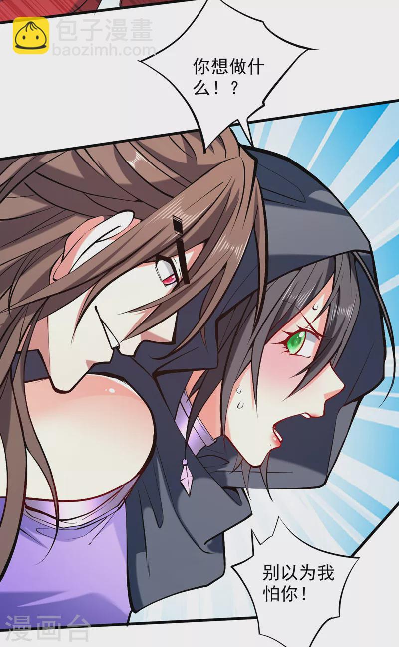 被美女師傅調教成聖的99種方法 - 第121話 給你下副猛藥！ - 6