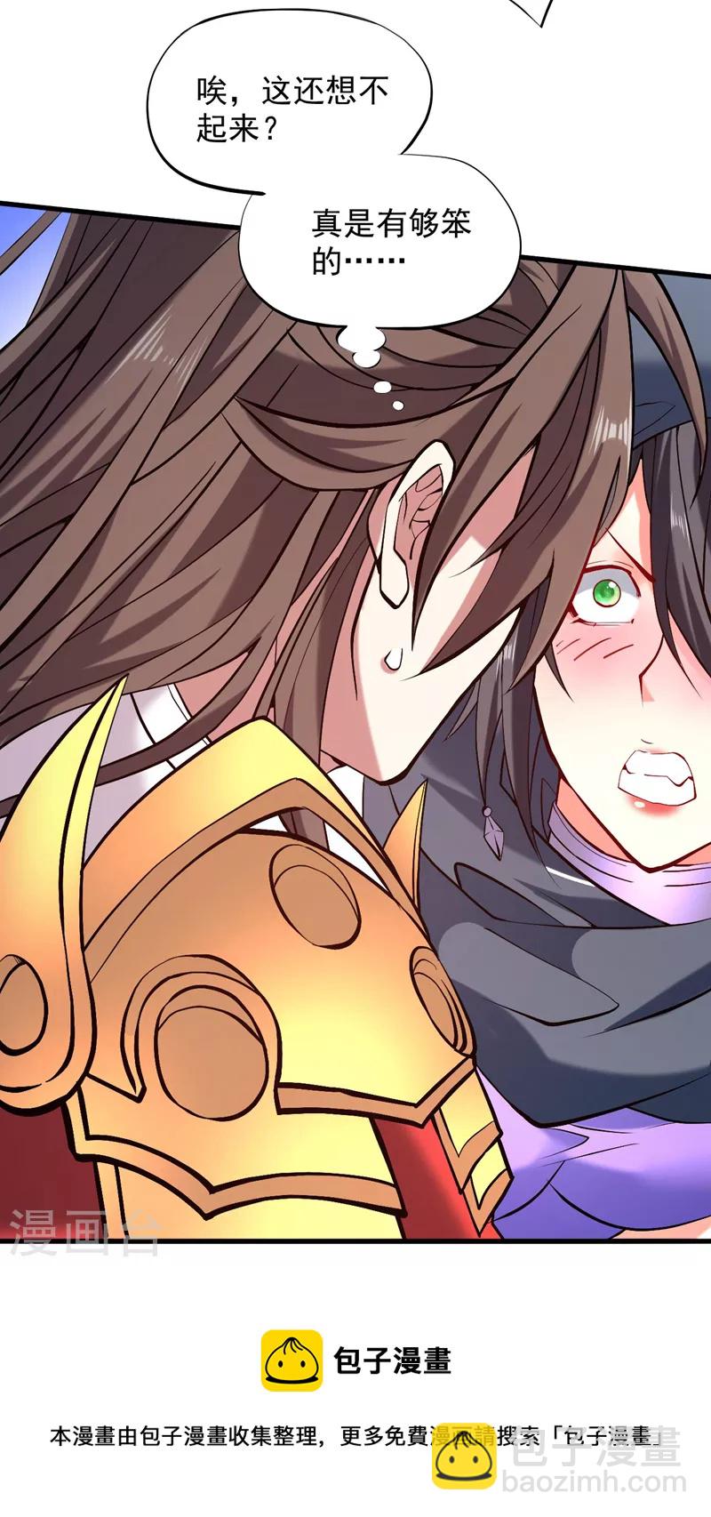 被美女師傅調教成聖的99種方法 - 第121話 給你下副猛藥！ - 7