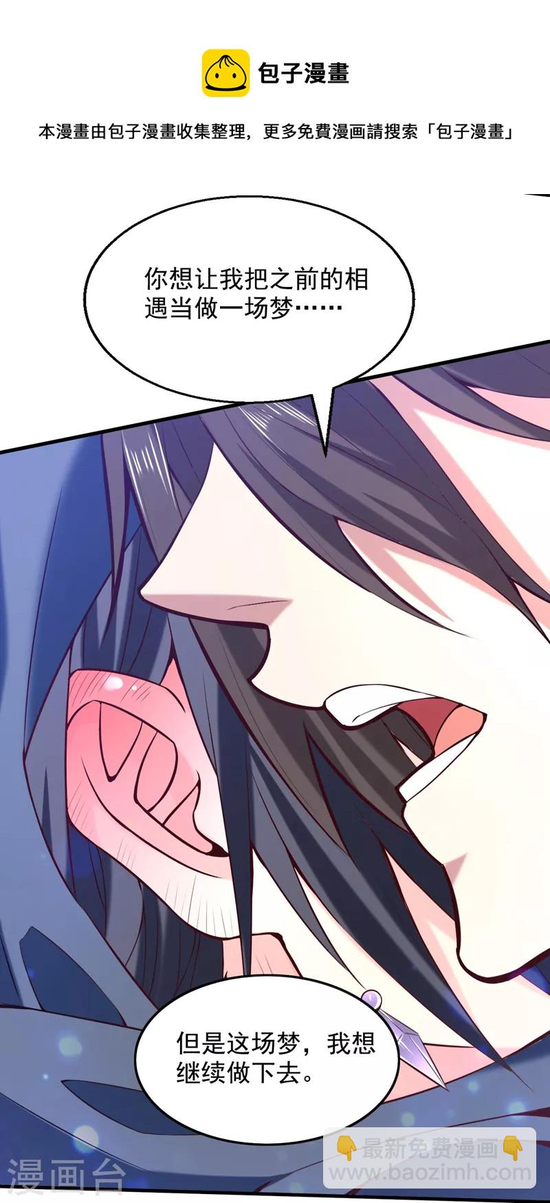 被美女師傅調教成聖的99種方法 - 第121話 給你下副猛藥！ - 4