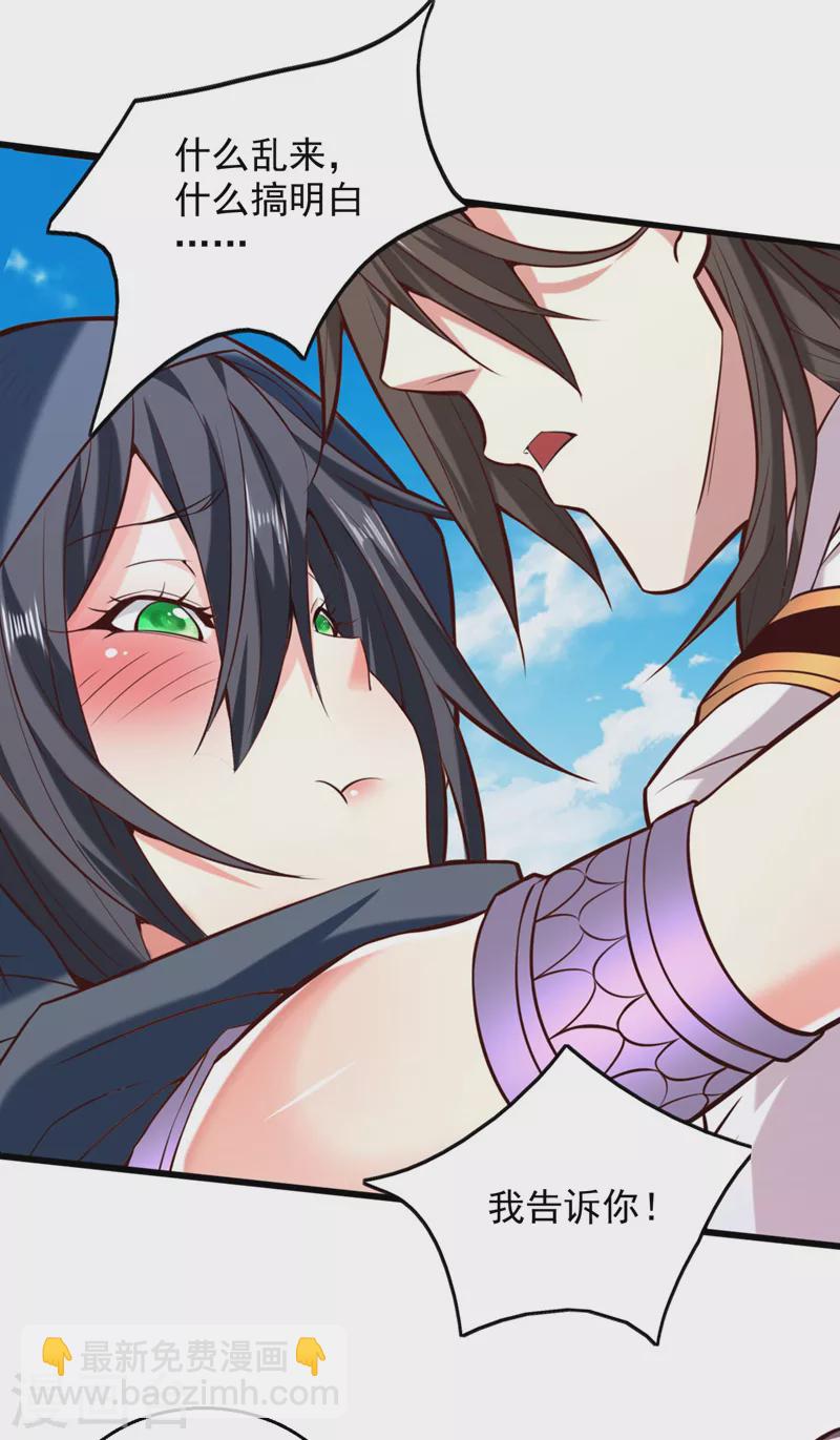 被美女師傅調教成聖的99種方法 - 第121話 給你下副猛藥！ - 6