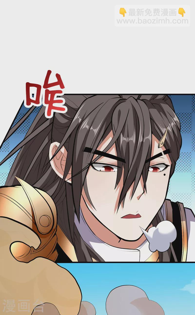 被美女師傅調教成聖的99種方法 - 第121話 給你下副猛藥！ - 4