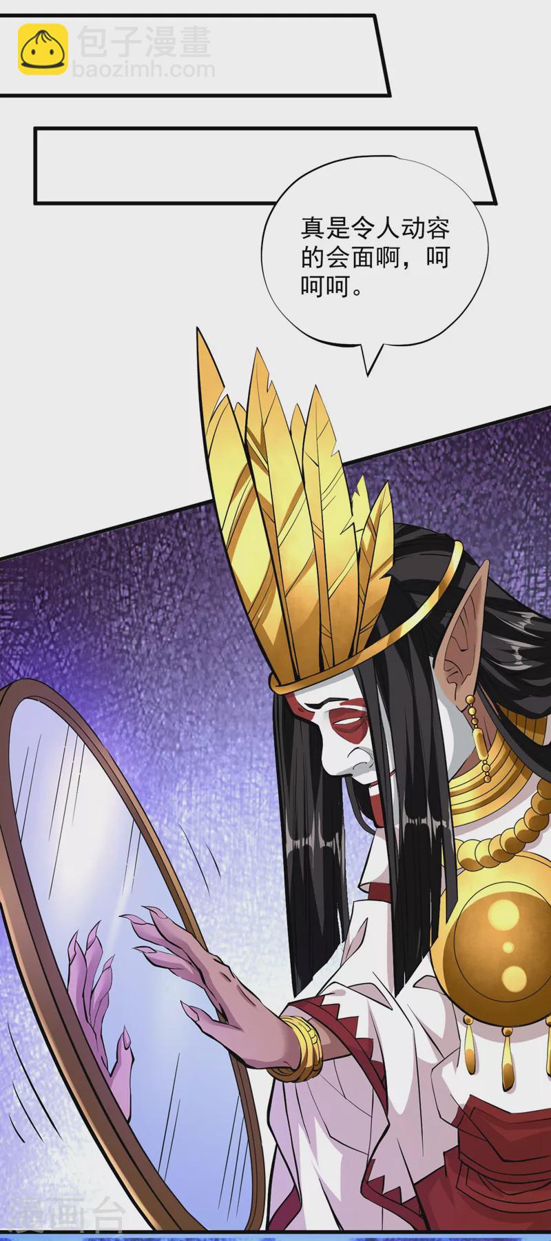 被美女師傅調教成聖的99種方法 - 第121話 給你下副猛藥！ - 6