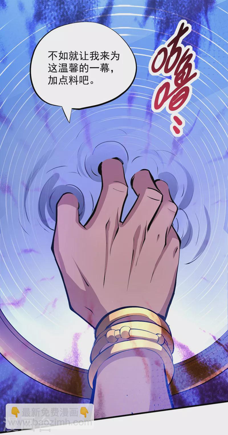 被美女師傅調教成聖的99種方法 - 第121話 給你下副猛藥！ - 7