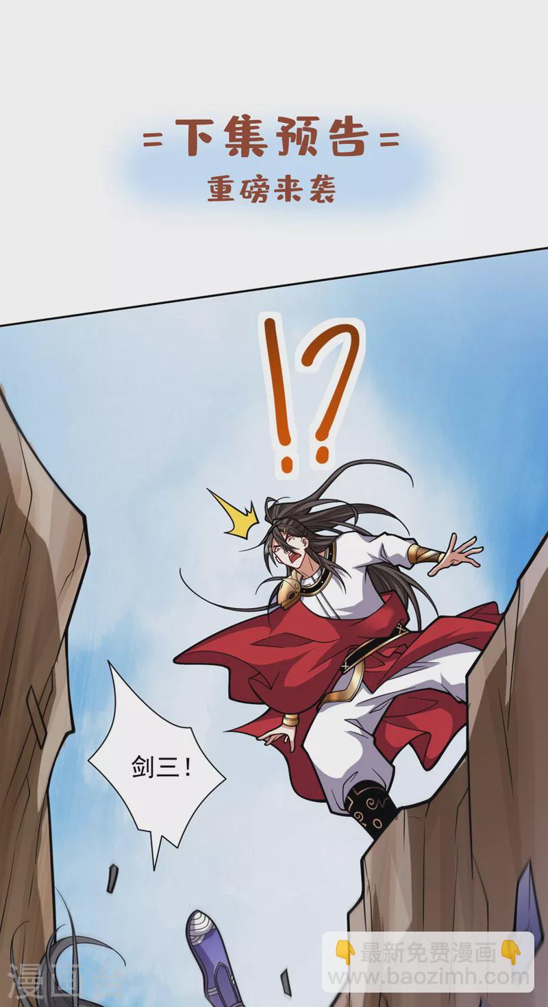 被美女師傅調教成聖的99種方法 - 第121話 給你下副猛藥！ - 1