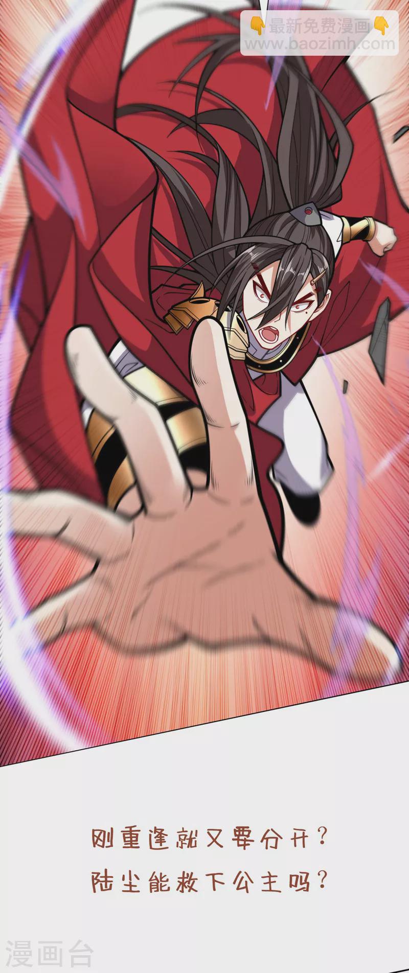 被美女師傅調教成聖的99種方法 - 第121話 給你下副猛藥！ - 3