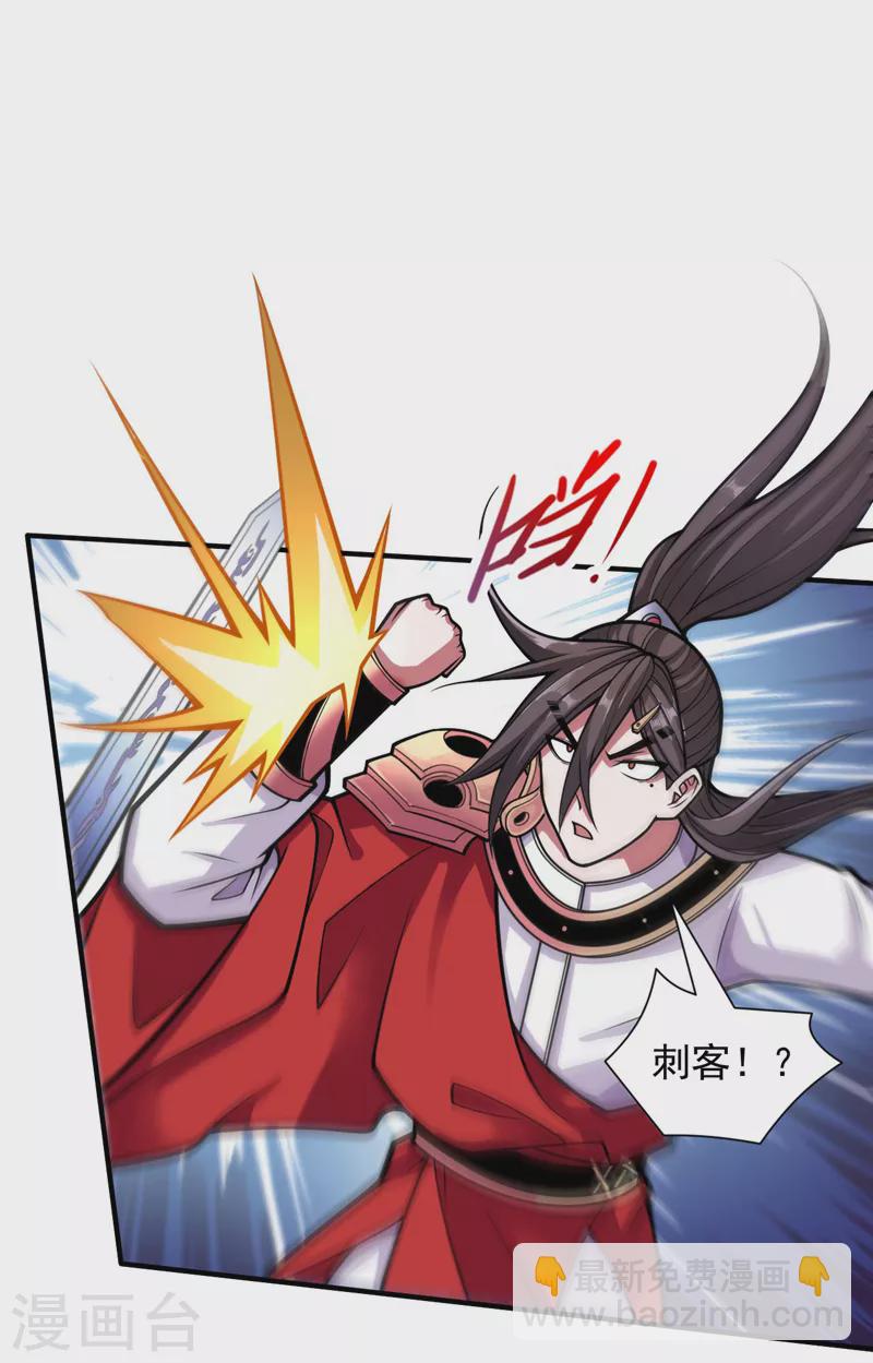 被美女師傅調教成聖的99種方法 - 第121話 給你下副猛藥！ - 4