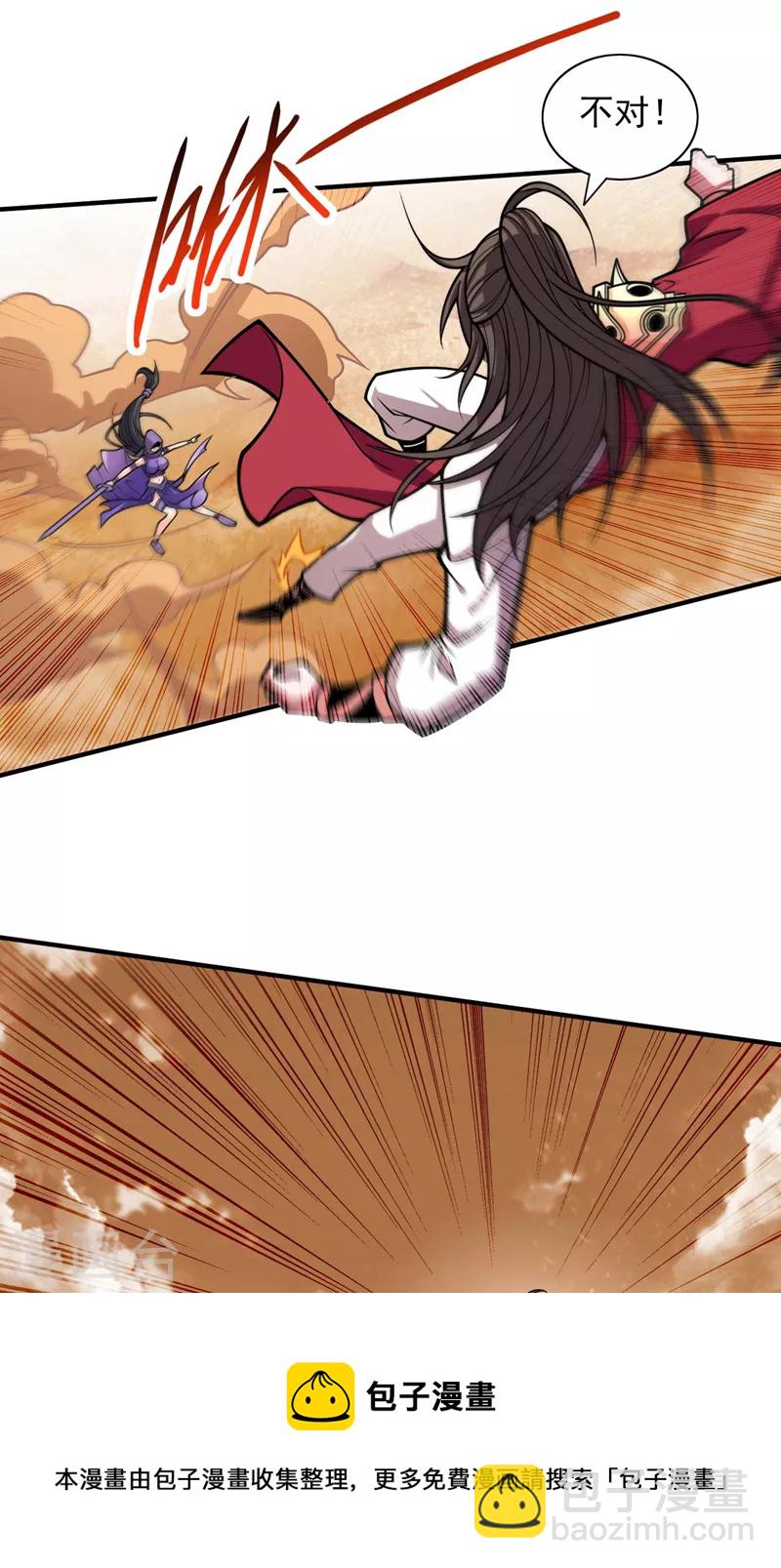 被美女師傅調教成聖的99種方法 - 第121話 給你下副猛藥！ - 5