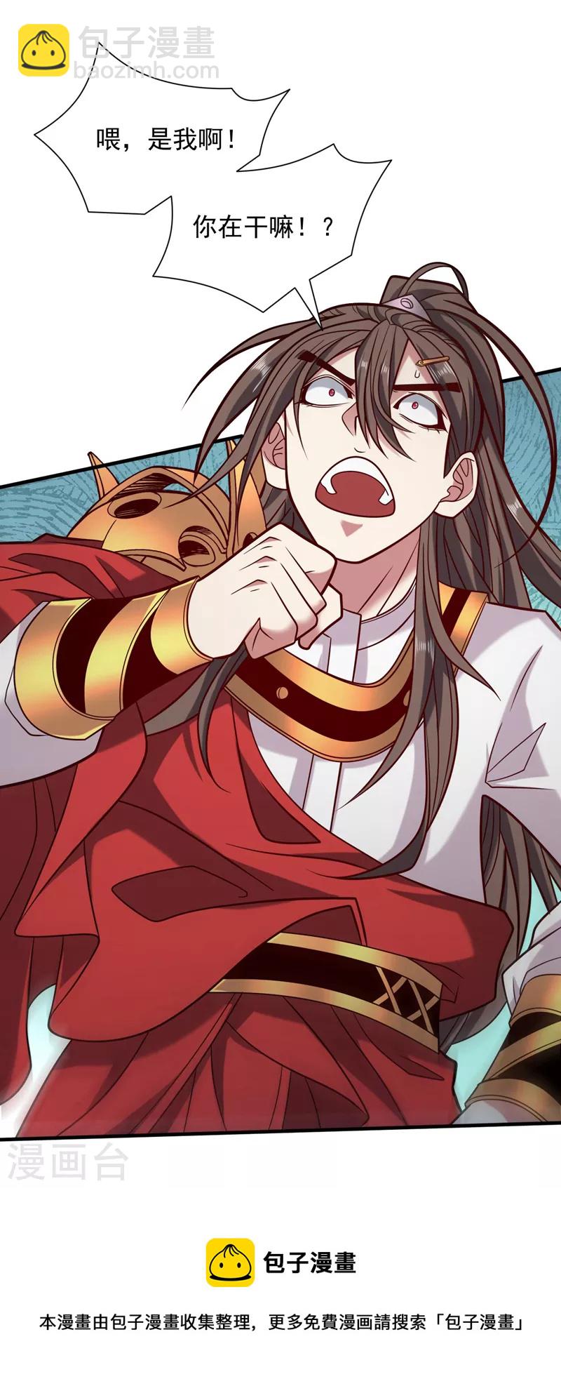 被美女師傅調教成聖的99種方法 - 第121話 給你下副猛藥！ - 2