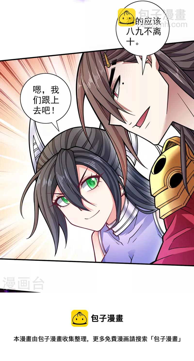 被美女師傅調教成聖的99種方法 - 第123話 以劍指路 - 1