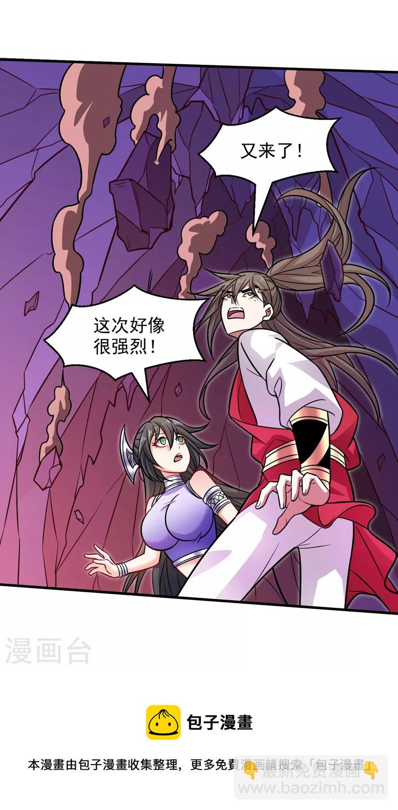 被美女師傅調教成聖的99種方法 - 第123話 以劍指路 - 5