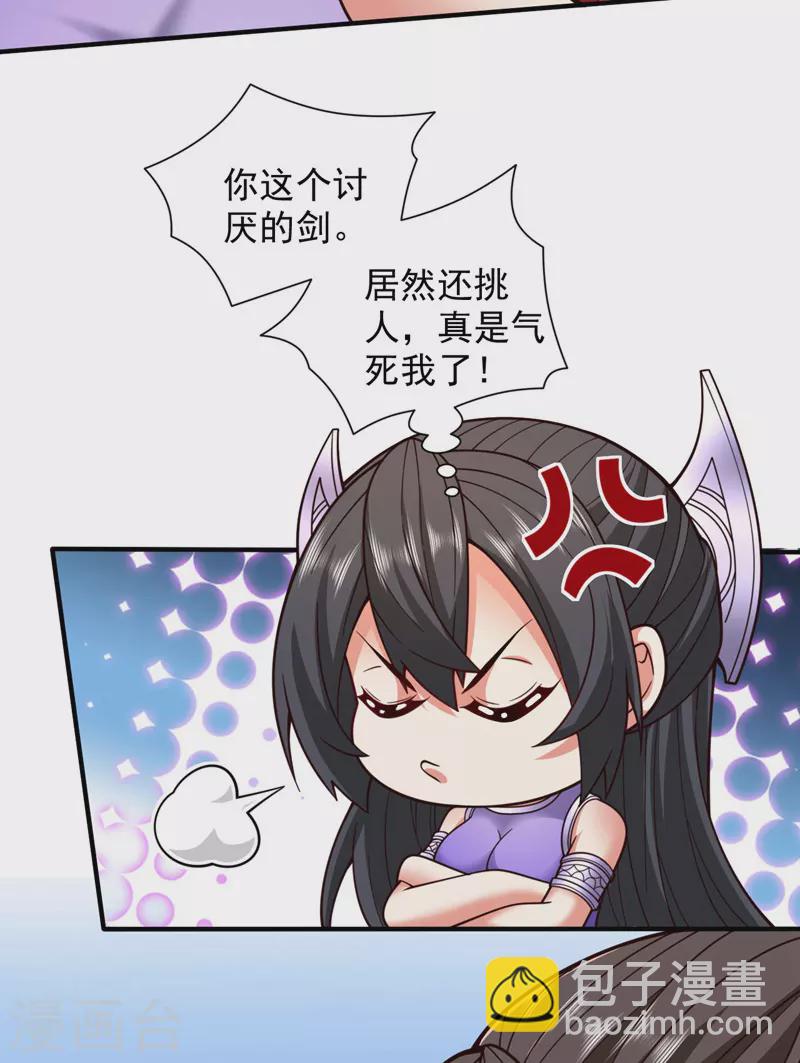 被美女師傅調教成聖的99種方法 - 第125話 迎接光榮的試煉吧！ - 3