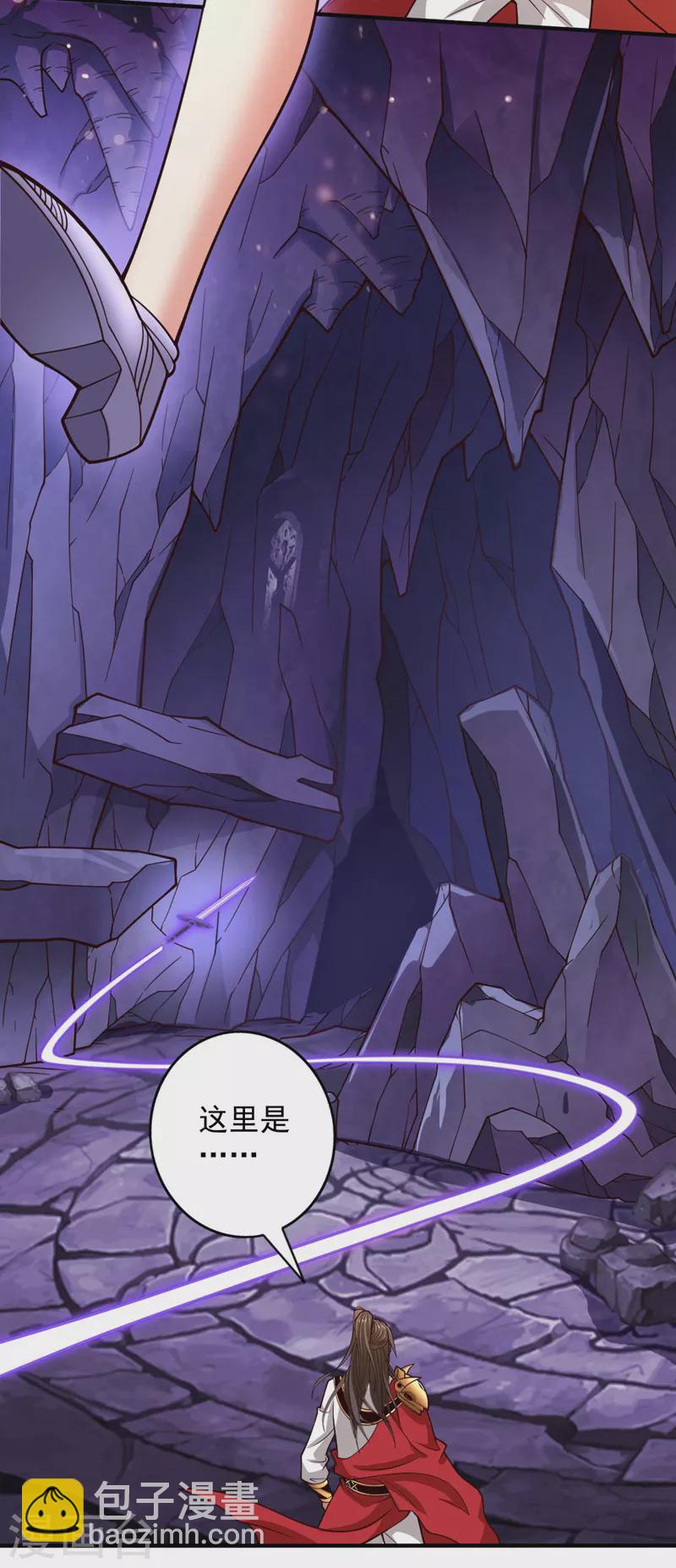 被美女師傅調教成聖的99種方法 - 第125話 迎接光榮的試煉吧！ - 6