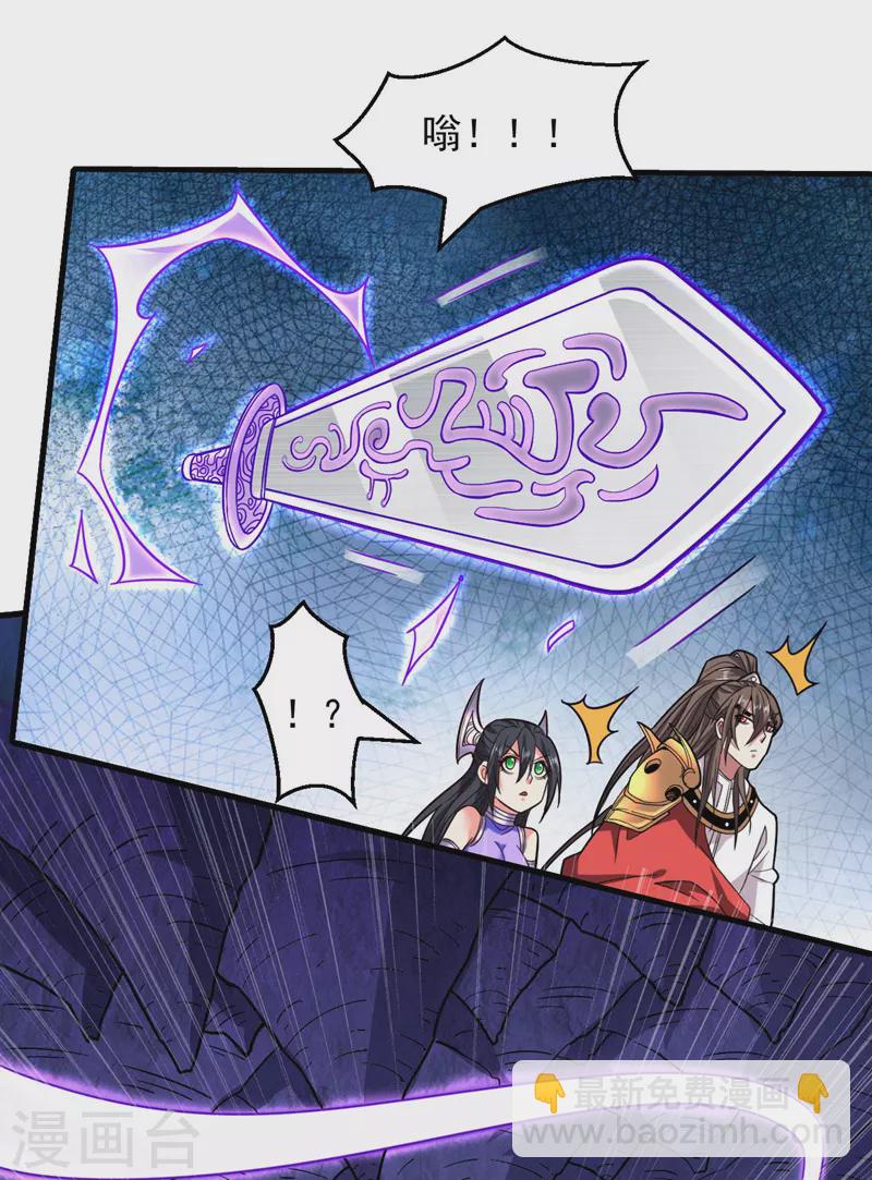 被美女師傅調教成聖的99種方法 - 第125話 迎接光榮的試煉吧！ - 8