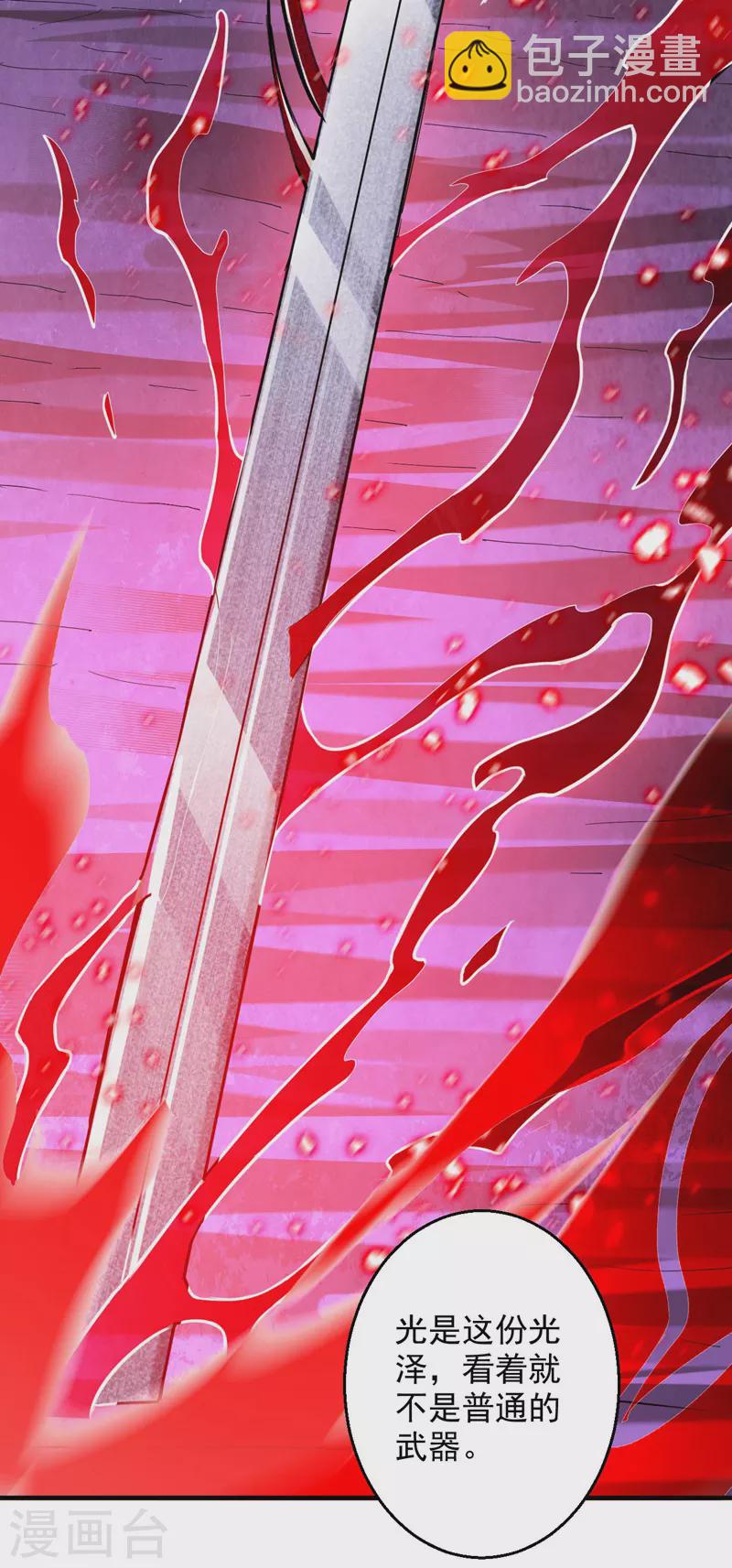 被美女師傅調教成聖的99種方法 - 第125話 迎接光榮的試煉吧！ - 3