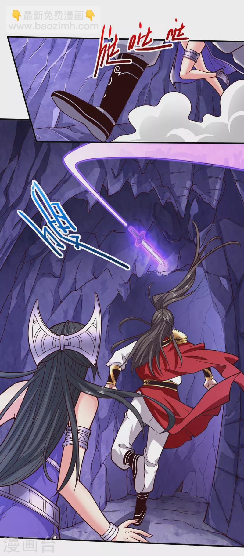 被美女師傅調教成聖的99種方法 - 第125話 迎接光榮的試煉吧！ - 2