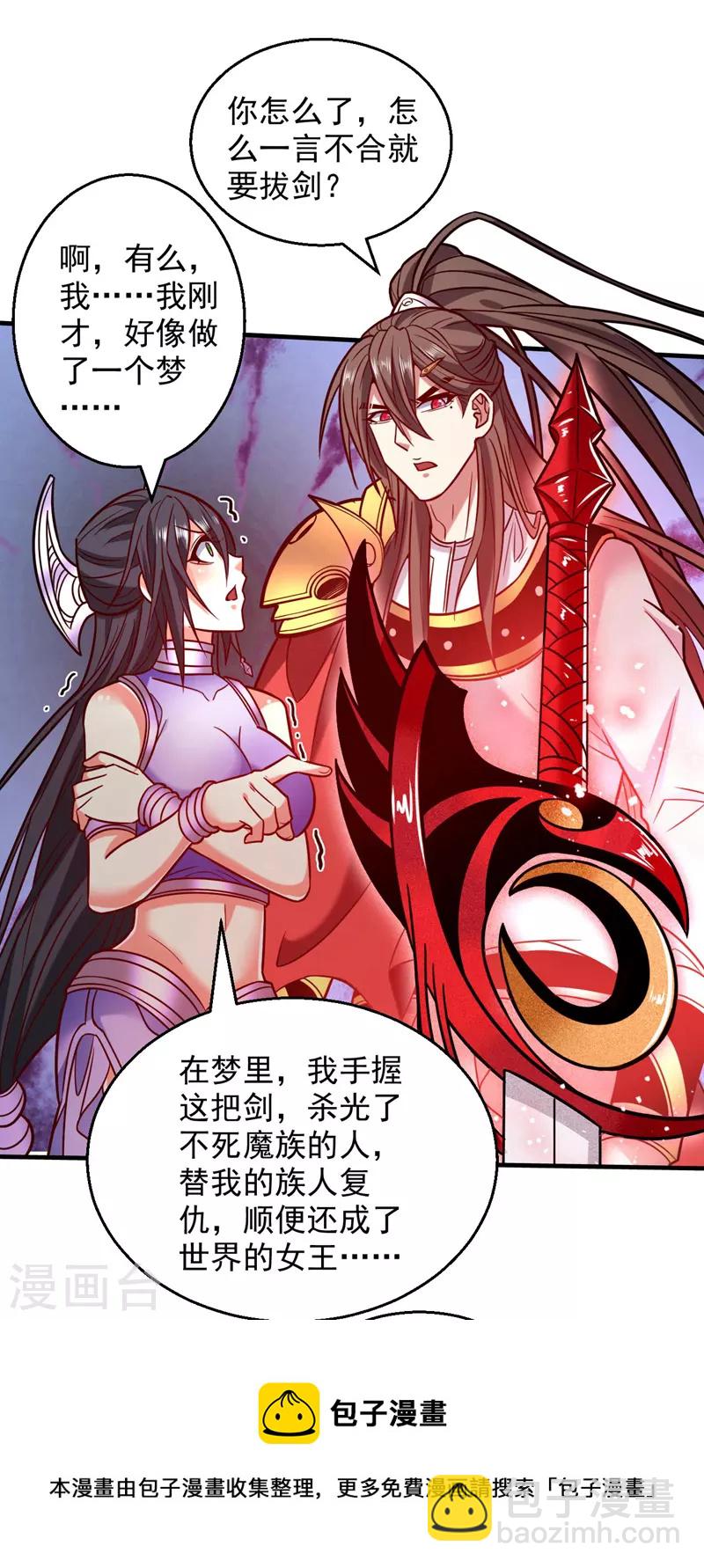 被美女師傅調教成聖的99種方法 - 第125話 迎接光榮的試煉吧！ - 1