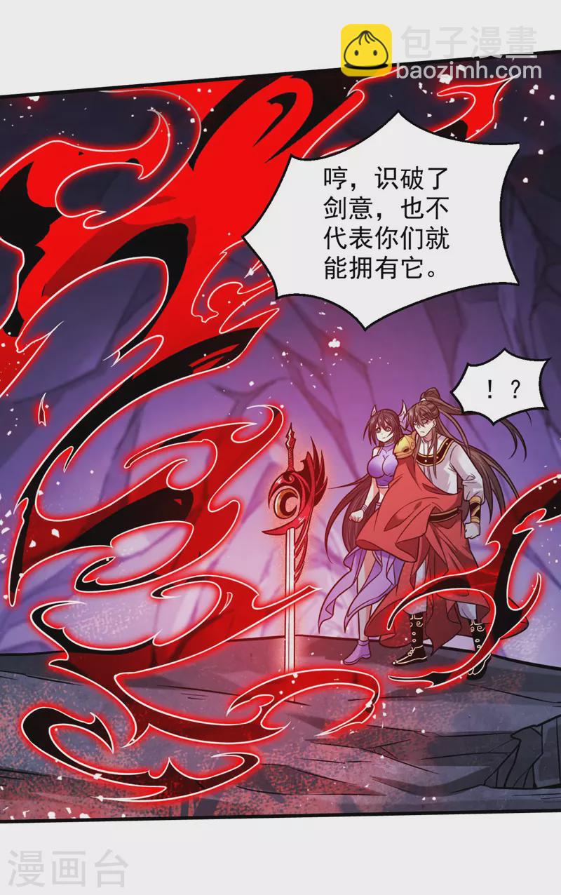 被美女師傅調教成聖的99種方法 - 第125話 迎接光榮的試煉吧！ - 3