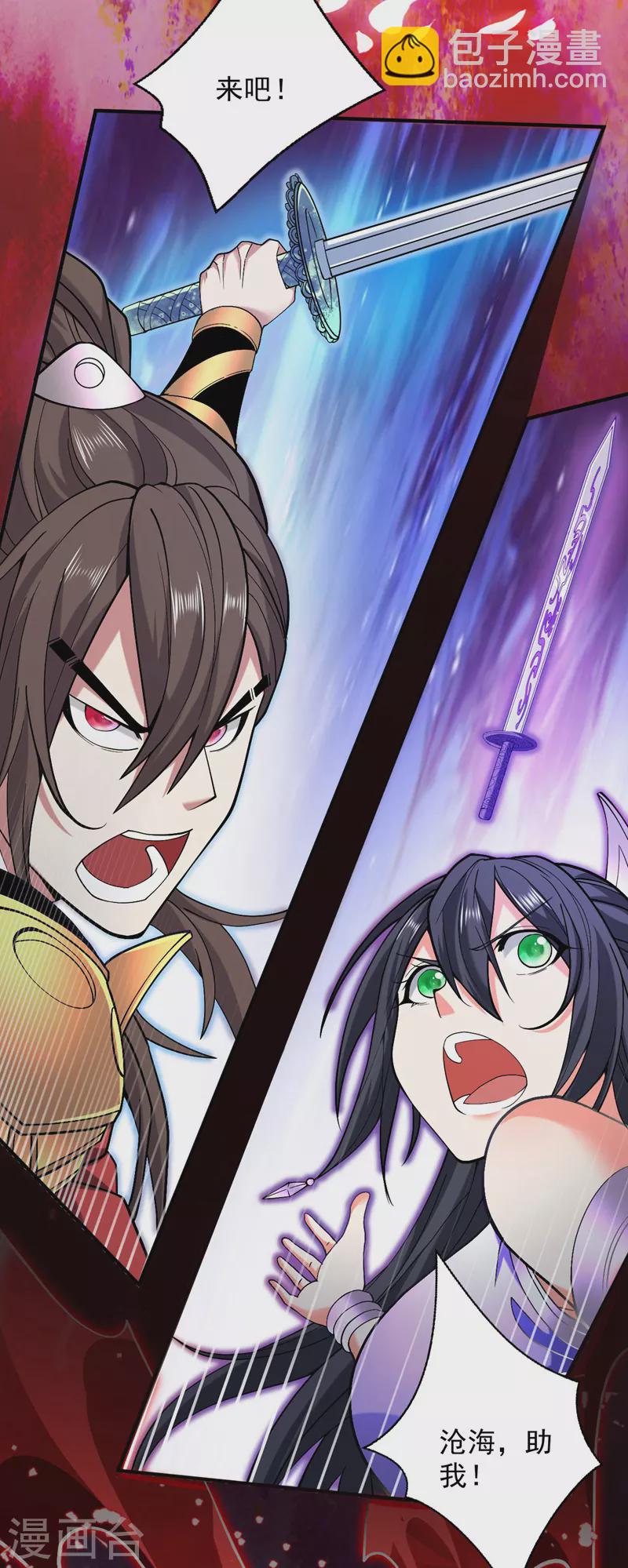 被美女師傅調教成聖的99種方法 - 第125話 迎接光榮的試煉吧！ - 2