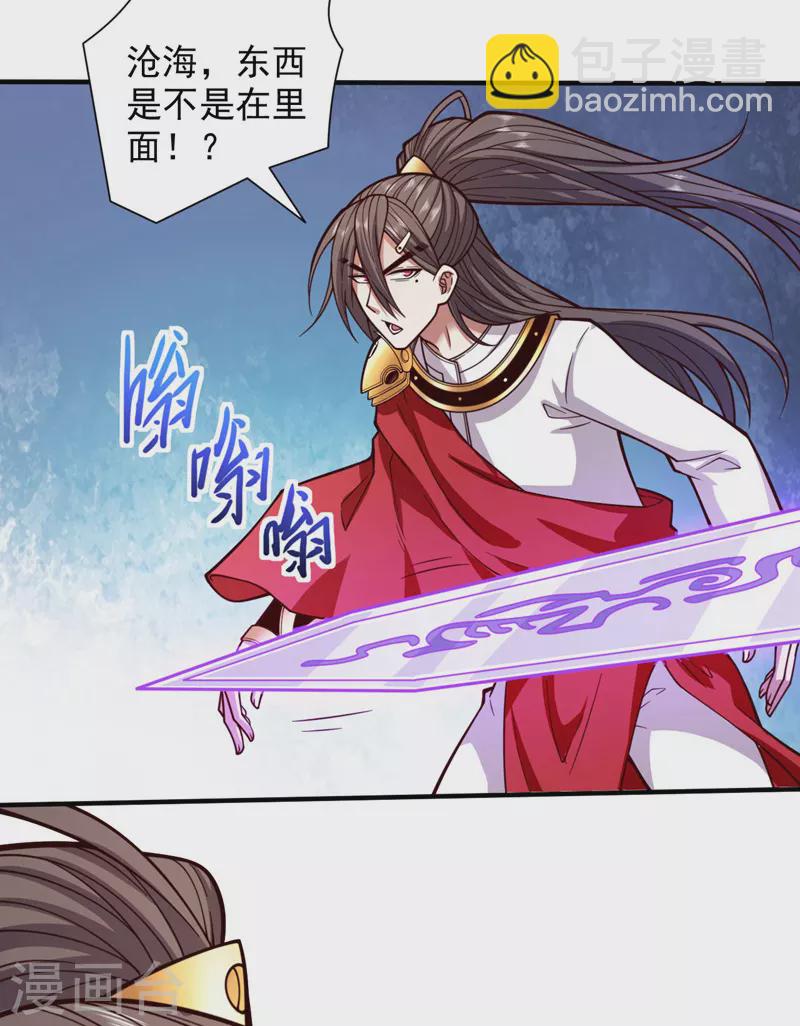 被美女師傅調教成聖的99種方法 - 第125話 迎接光榮的試煉吧！ - 6