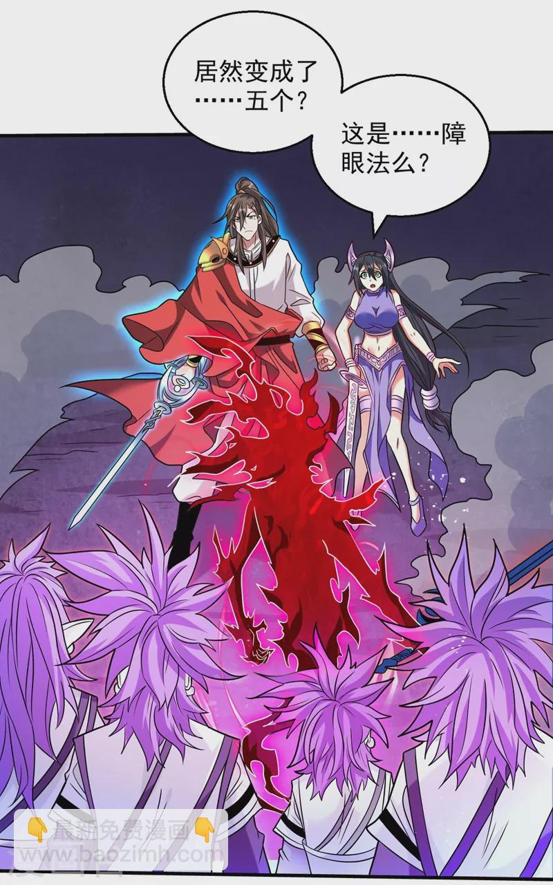 被美女師傅調教成聖的99種方法 - 第127話 以爲人多我就怕你？ - 4