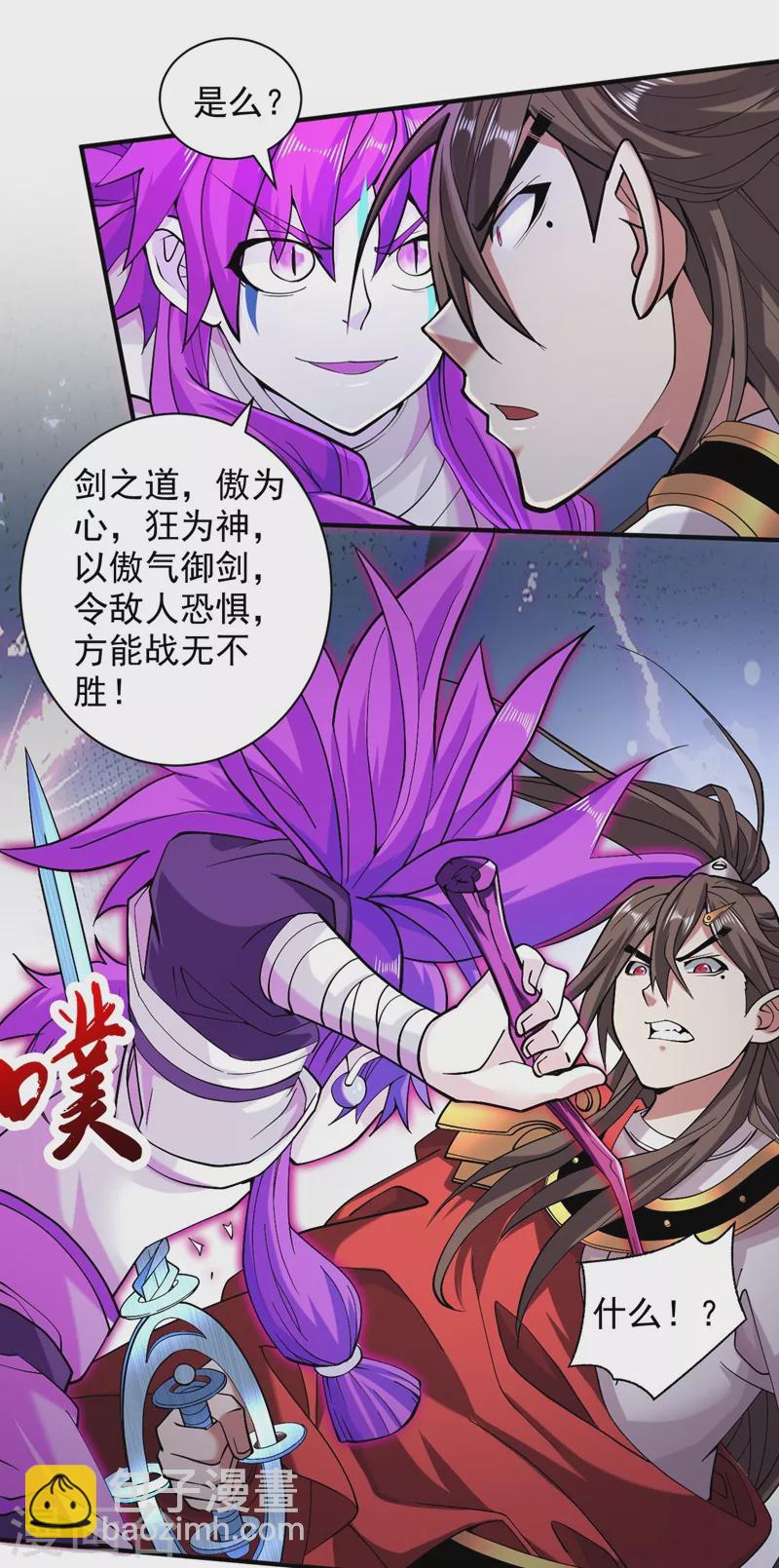 被美女師傅調教成聖的99種方法 - 第127話 以爲人多我就怕你？ - 4