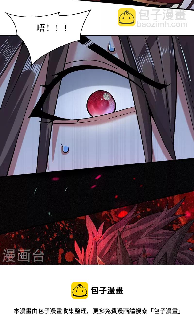 被美女師傅調教成聖的99種方法 - 第127話 以爲人多我就怕你？ - 5