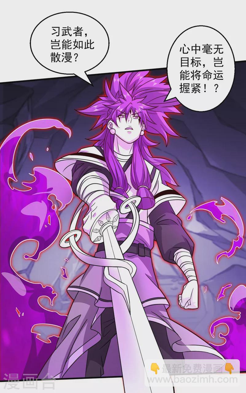 被美女師傅調教成聖的99種方法 - 第127話 以爲人多我就怕你？ - 5