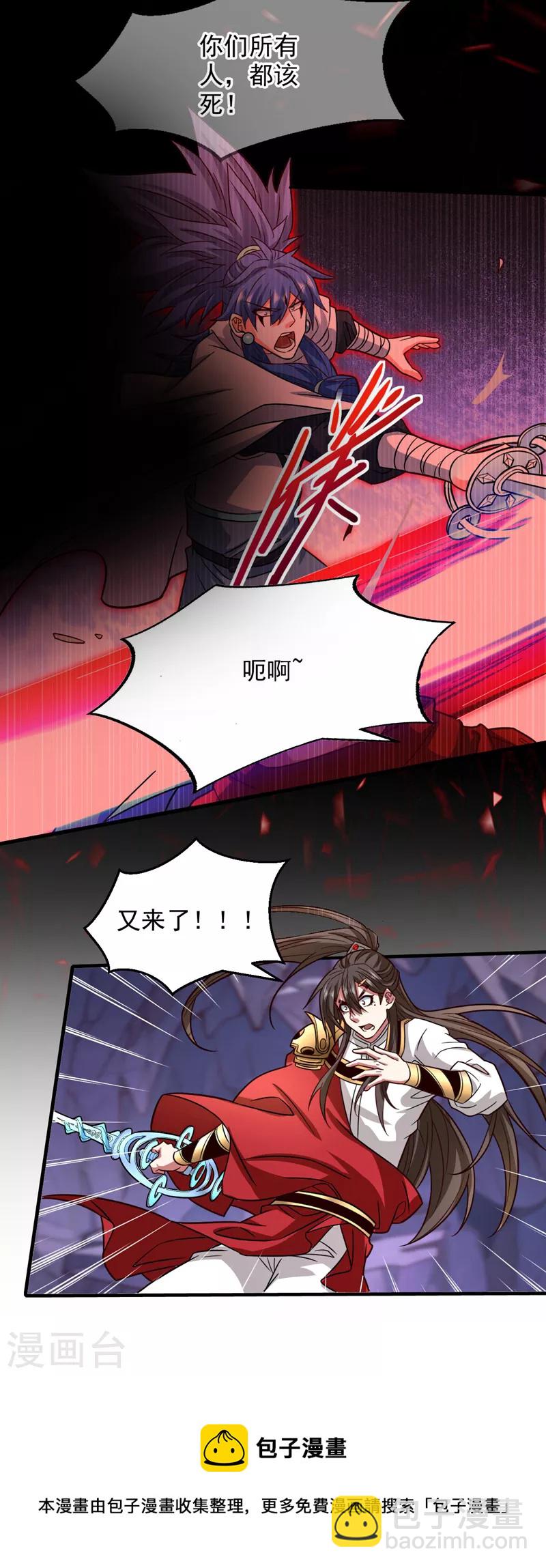 被美女師傅調教成聖的99種方法 - 第127話 以爲人多我就怕你？ - 5