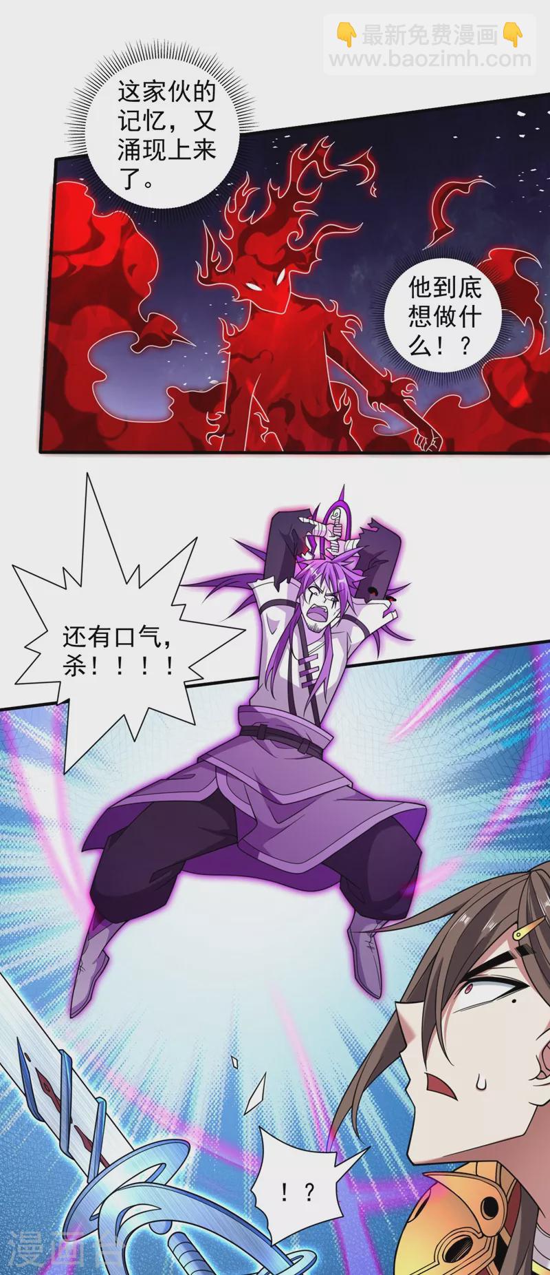 被美女師傅調教成聖的99種方法 - 第127話 以爲人多我就怕你？ - 6