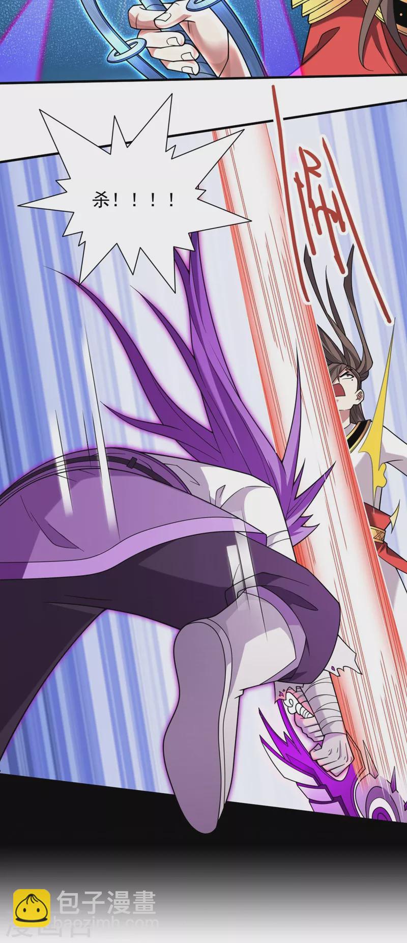 被美女師傅調教成聖的99種方法 - 第127話 以爲人多我就怕你？ - 1