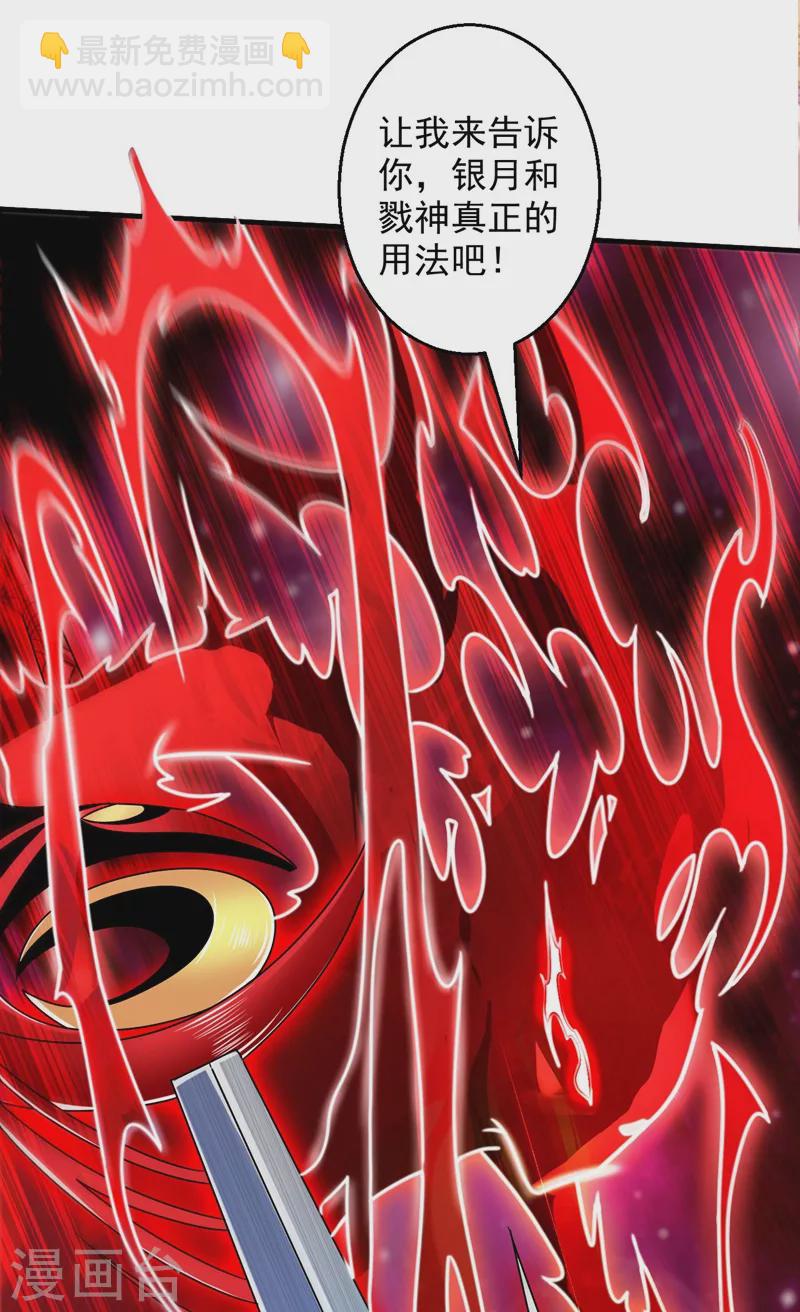 被美女師傅調教成聖的99種方法 - 第127話 以爲人多我就怕你？ - 4