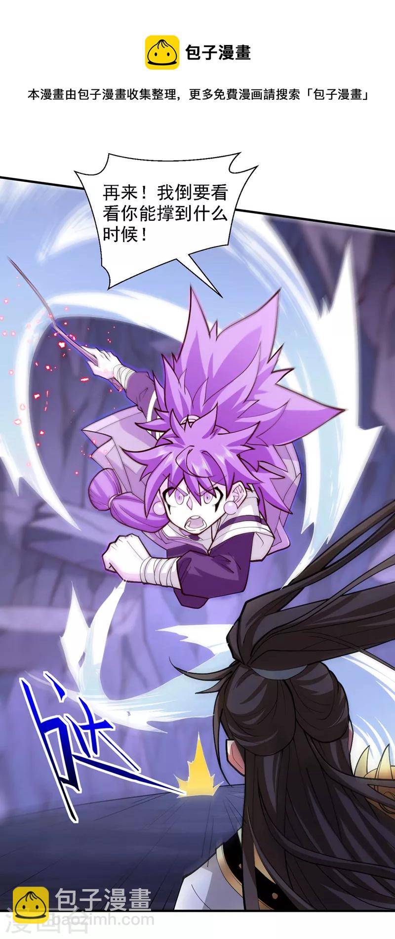 被美女師傅調教成聖的99種方法 - 第129話 我知道試煉解法了！ - 4