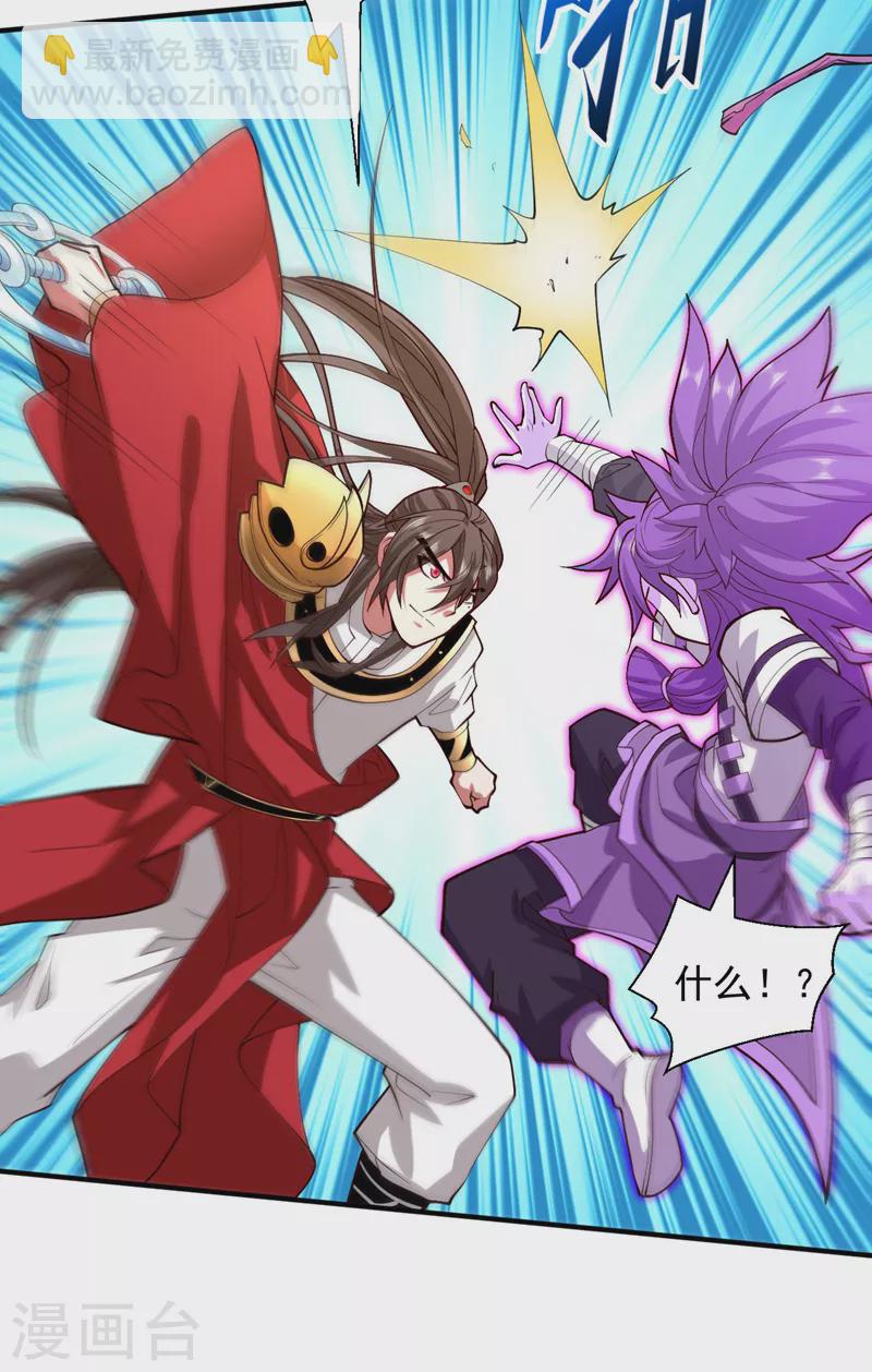 被美女師傅調教成聖的99種方法 - 第129話 我知道試煉解法了！ - 6