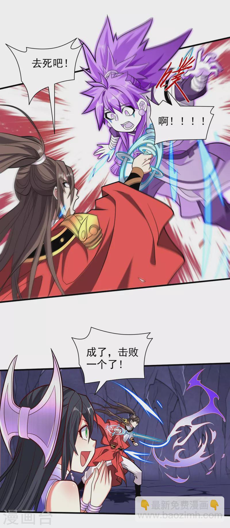 被美女師傅調教成聖的99種方法 - 第129話 我知道試煉解法了！ - 1