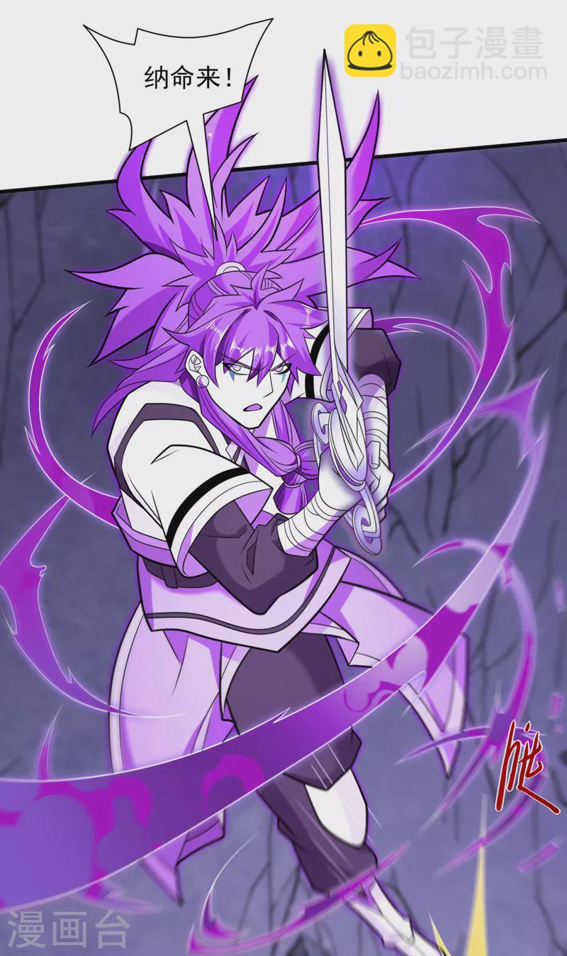 被美女師傅調教成聖的99種方法 - 第129話 我知道試煉解法了！ - 3