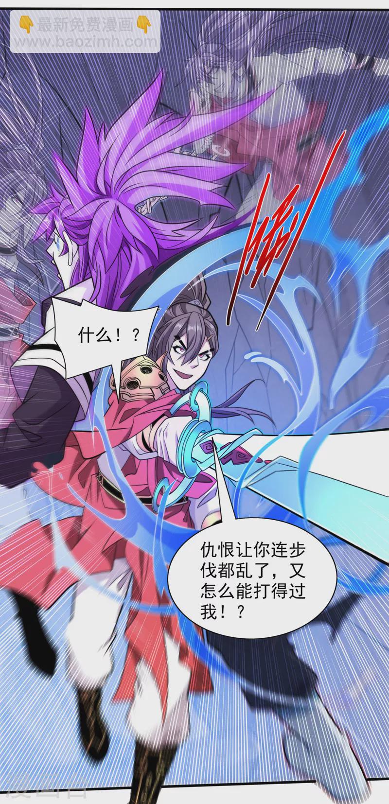 被美女師傅調教成聖的99種方法 - 第129話 我知道試煉解法了！ - 5