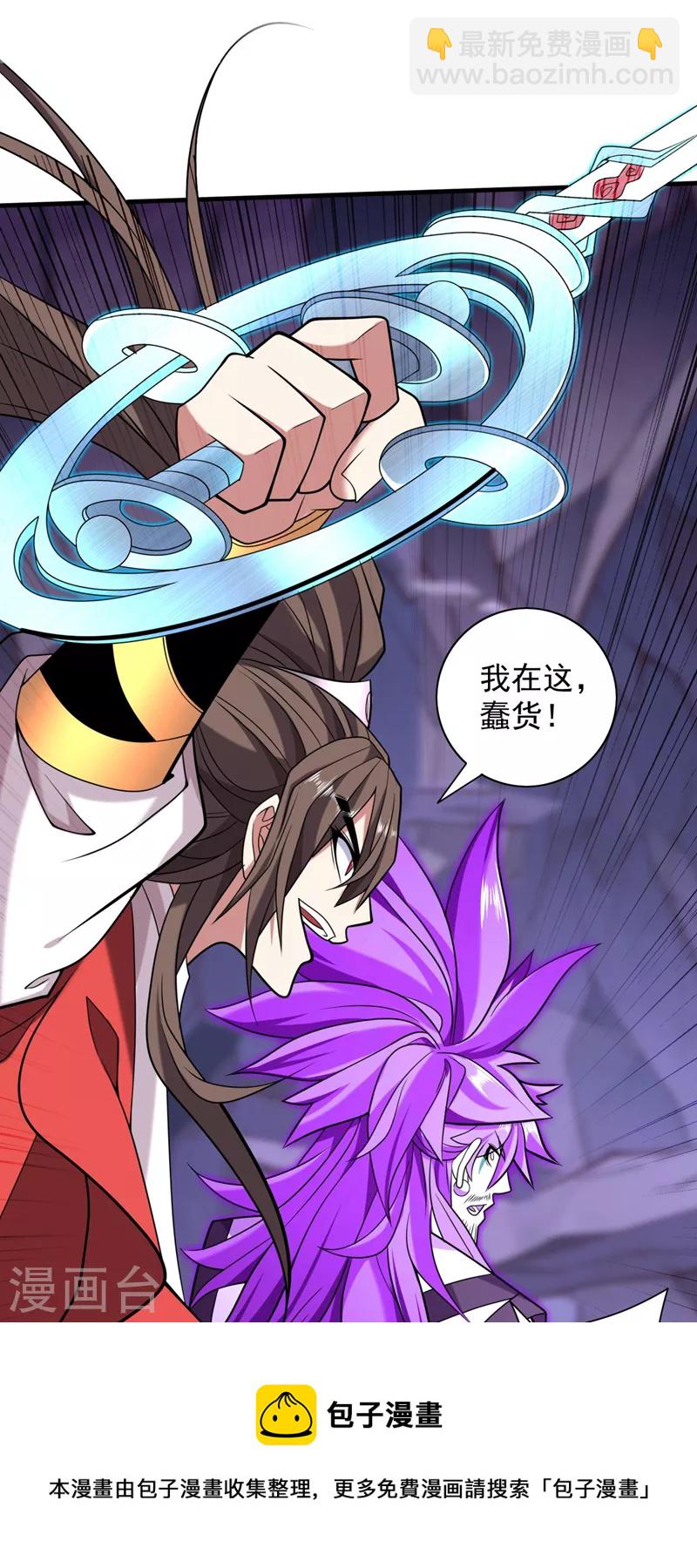 被美女師傅調教成聖的99種方法 - 第129話 我知道試煉解法了！ - 2