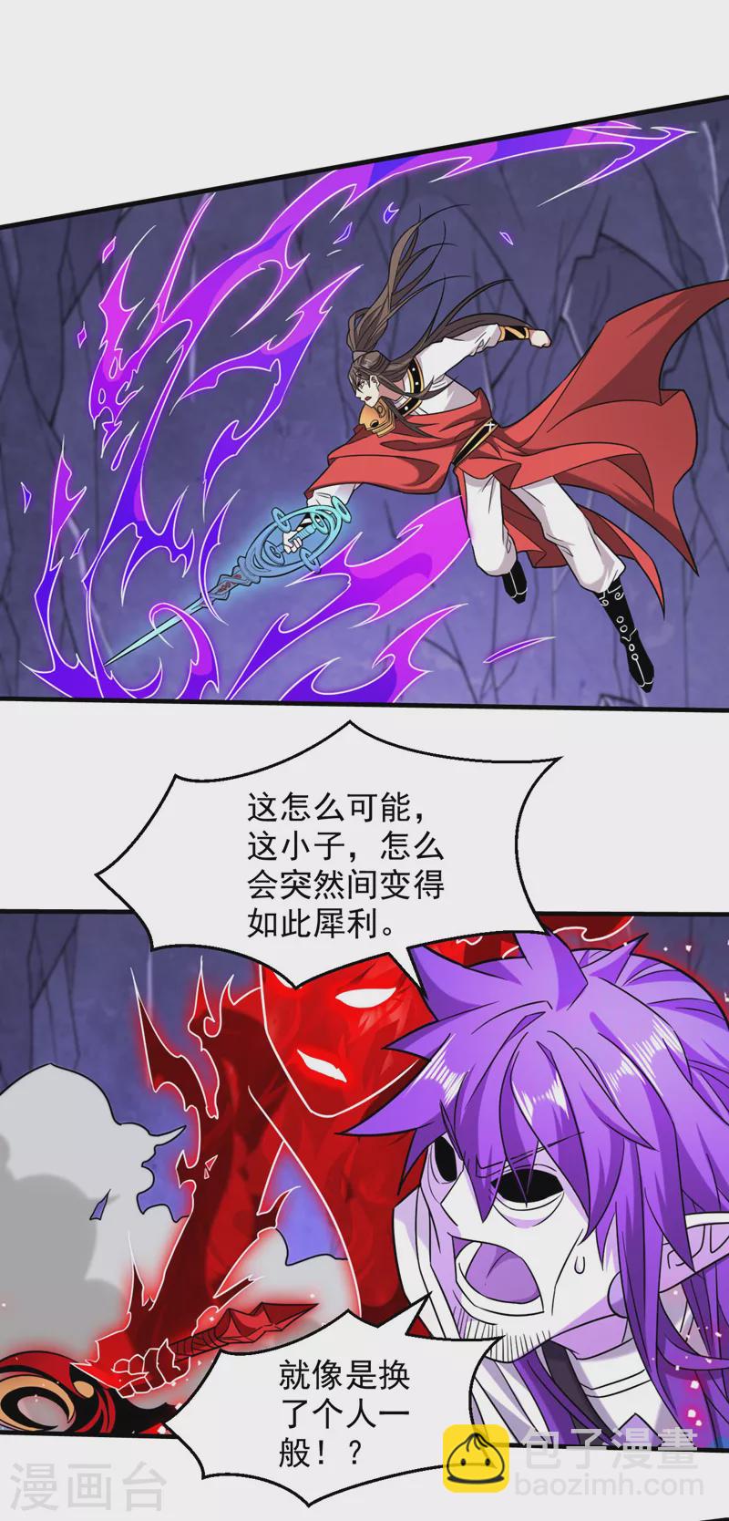 被美女師傅調教成聖的99種方法 - 第129話 我知道試煉解法了！ - 4