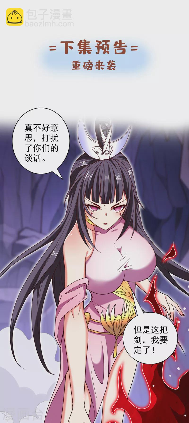 被美女師傅調教成聖的99種方法 - 第129話 我知道試煉解法了！ - 5