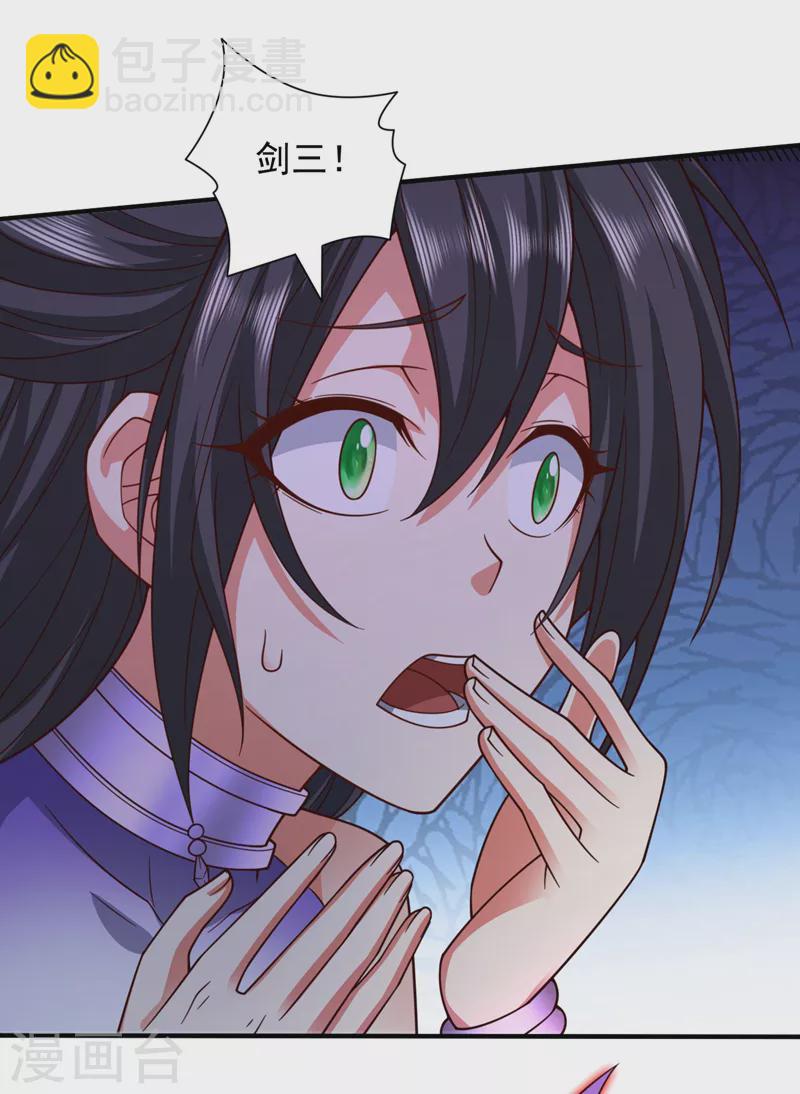 被美女師傅調教成聖的99種方法 - 第129話 我知道試煉解法了！ - 3