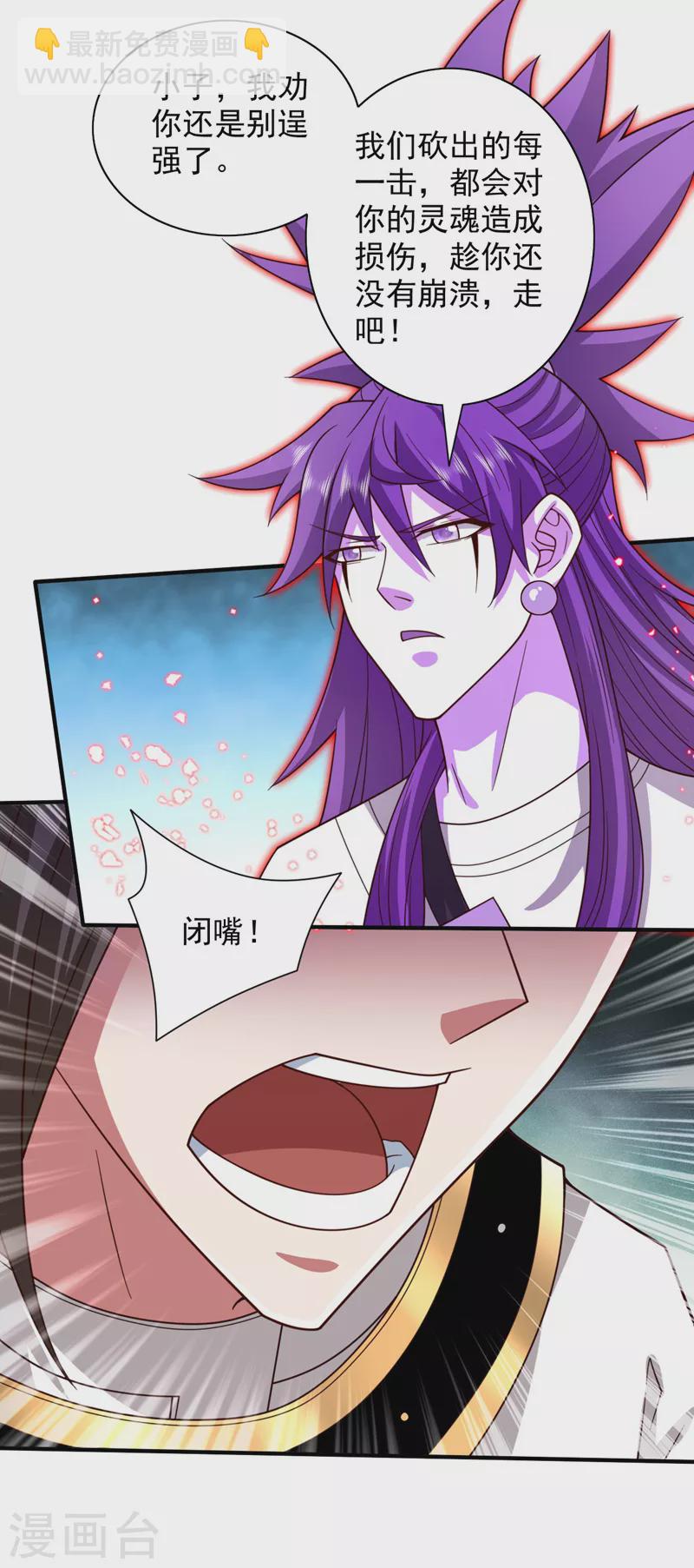 被美女師傅調教成聖的99種方法 - 第129話 我知道試煉解法了！ - 4