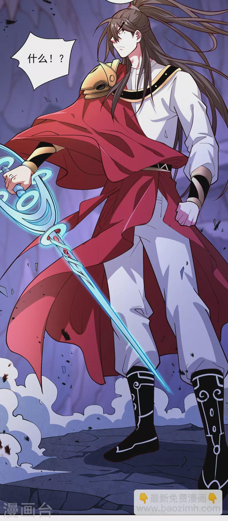 被美女師傅調教成聖的99種方法 - 第129話 我知道試煉解法了！ - 1