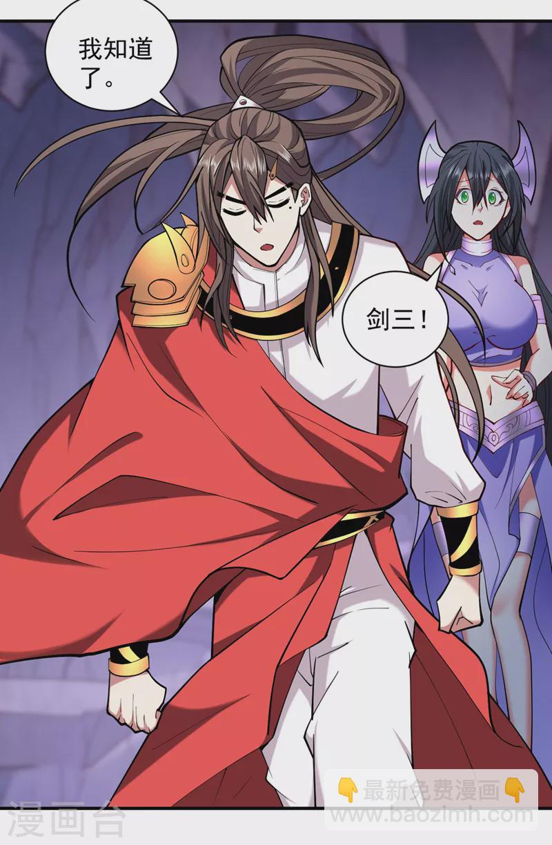 被美女師傅調教成聖的99種方法 - 第131話 握個手，劍就給你~ - 1