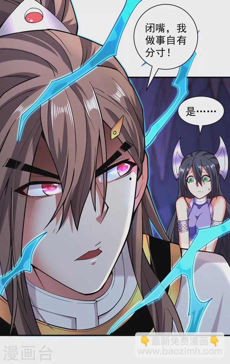 被美女師傅調教成聖的99種方法 - 第131話 握個手，劍就給你~ - 6