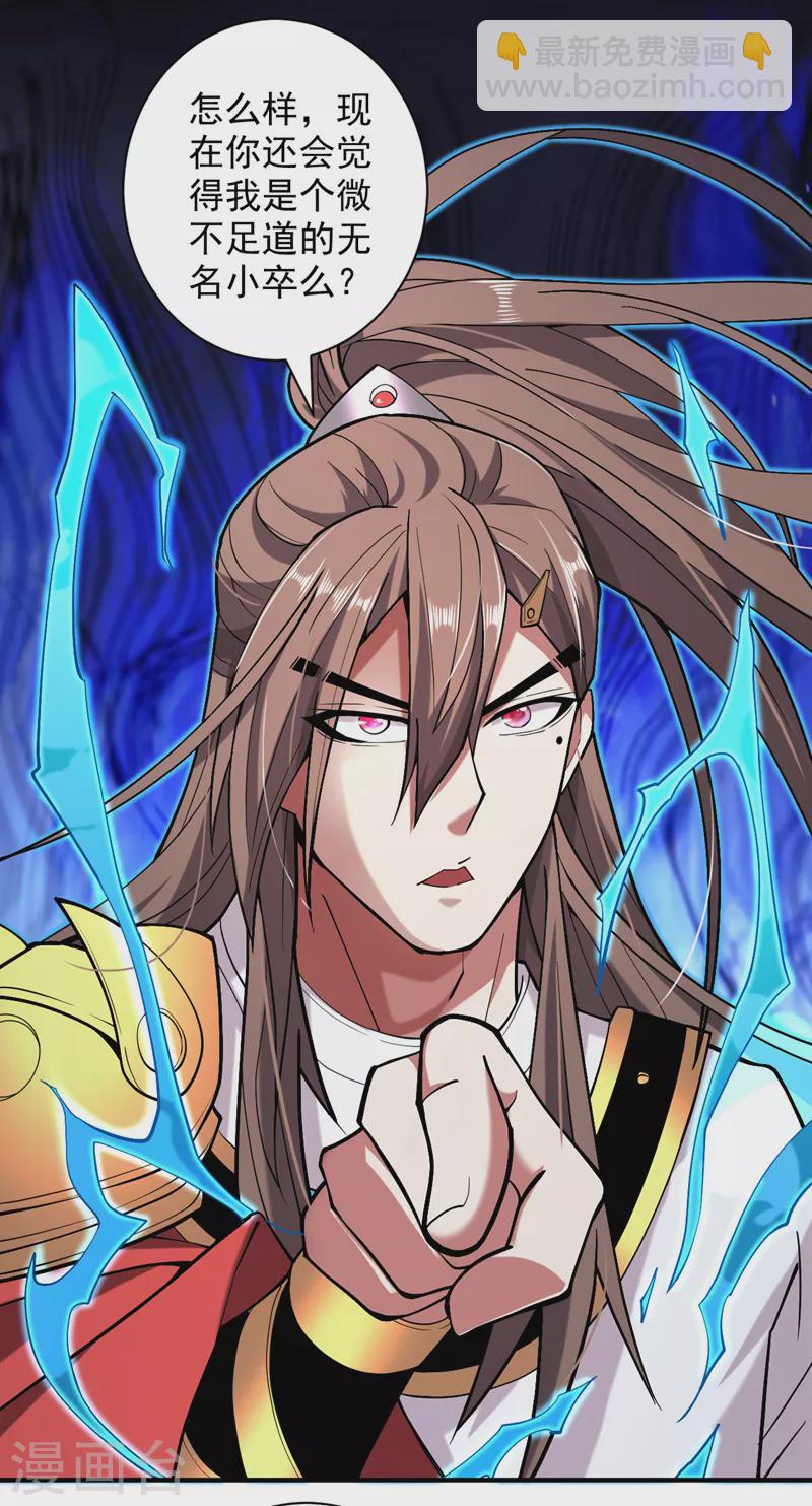 被美女師傅調教成聖的99種方法 - 第131話 握個手，劍就給你~ - 2