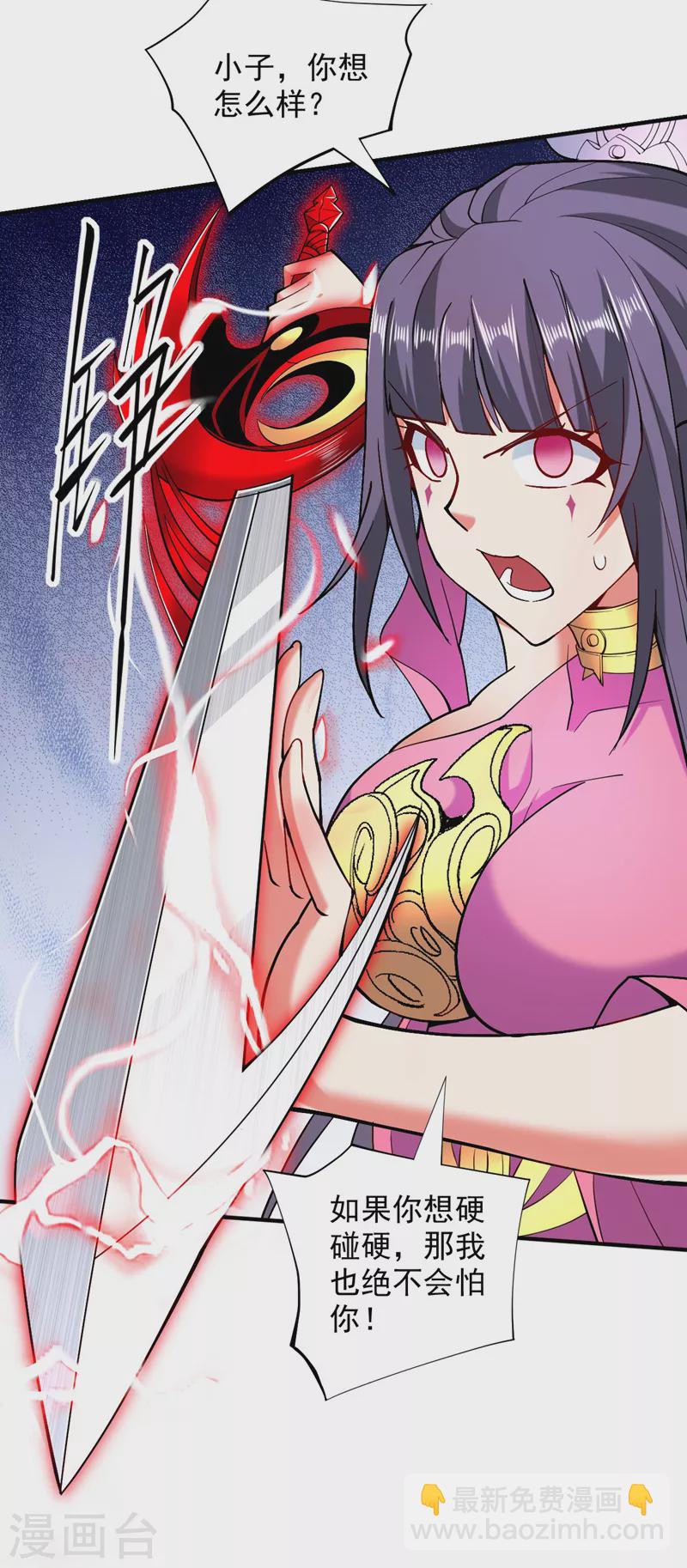 被美女師傅調教成聖的99種方法 - 第131話 握個手，劍就給你~ - 5