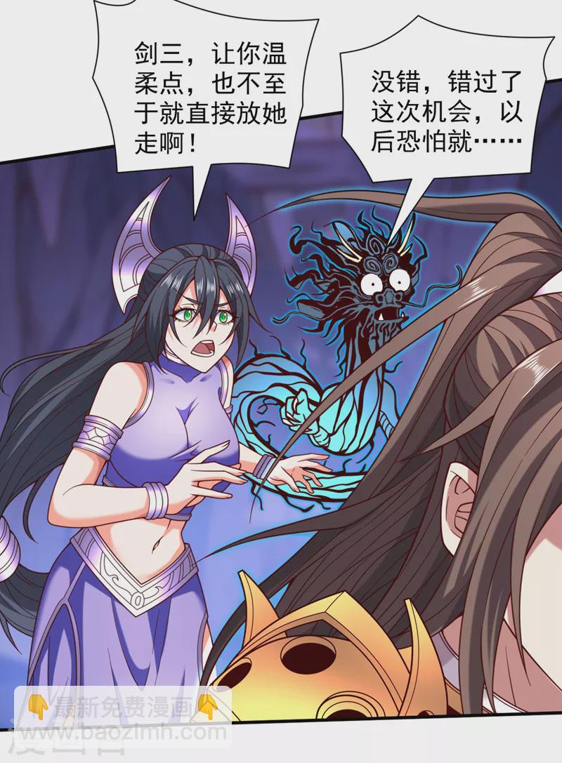 被美女師傅調教成聖的99種方法 - 第131話 握個手，劍就給你~ - 2