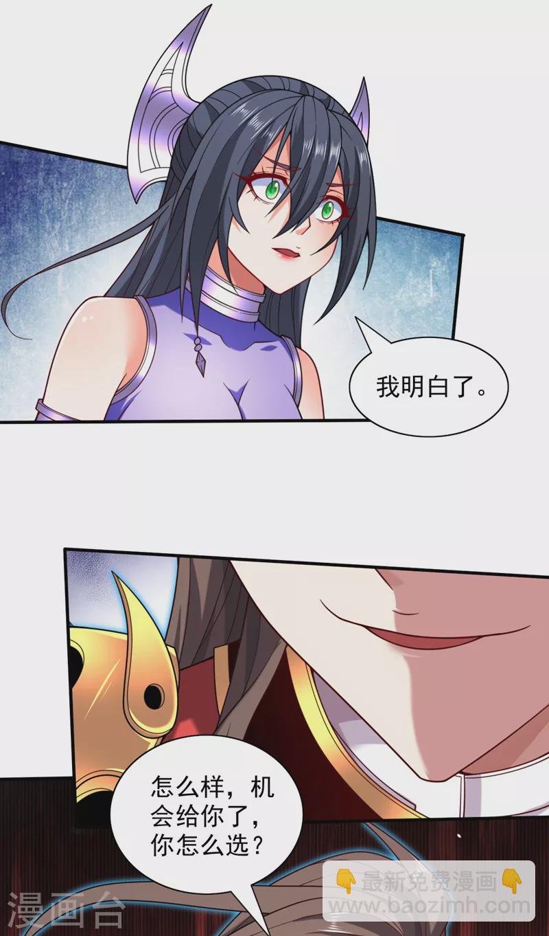 被美女師傅調教成聖的99種方法 - 第131話 握個手，劍就給你~ - 4