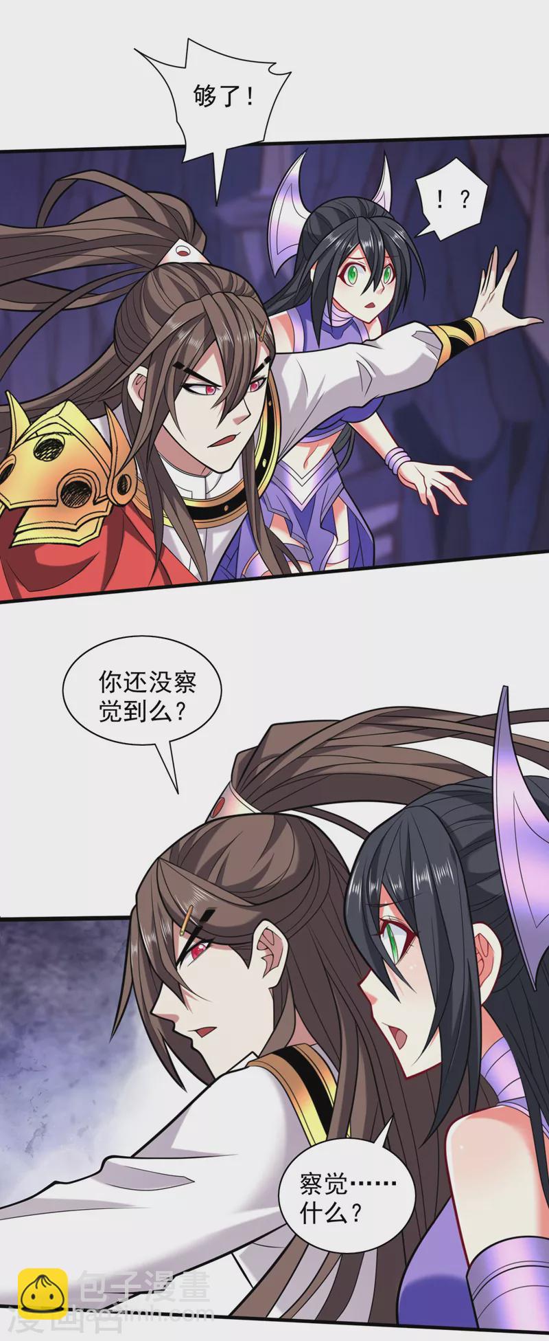 被美女師傅調教成聖的99種方法 - 第131話 握個手，劍就給你~ - 4