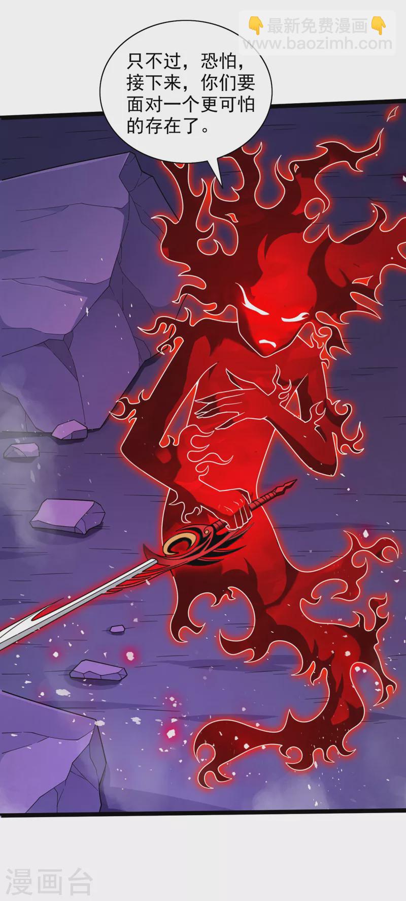 被美女師傅調教成聖的99種方法 - 第133話 她就是幕後黑手？ - 1